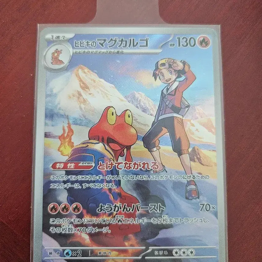 [BUNJANG] Pokemon Card Magcargo AR / [일판] 포켓몬카드 마그카르고 AR