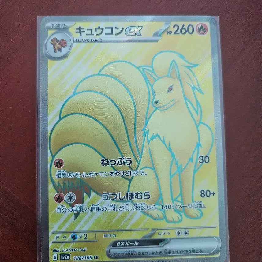 [BUNJANG] Pokemon Card Ninetales SR / [일판] 포켓몬카드 나인테일 SR