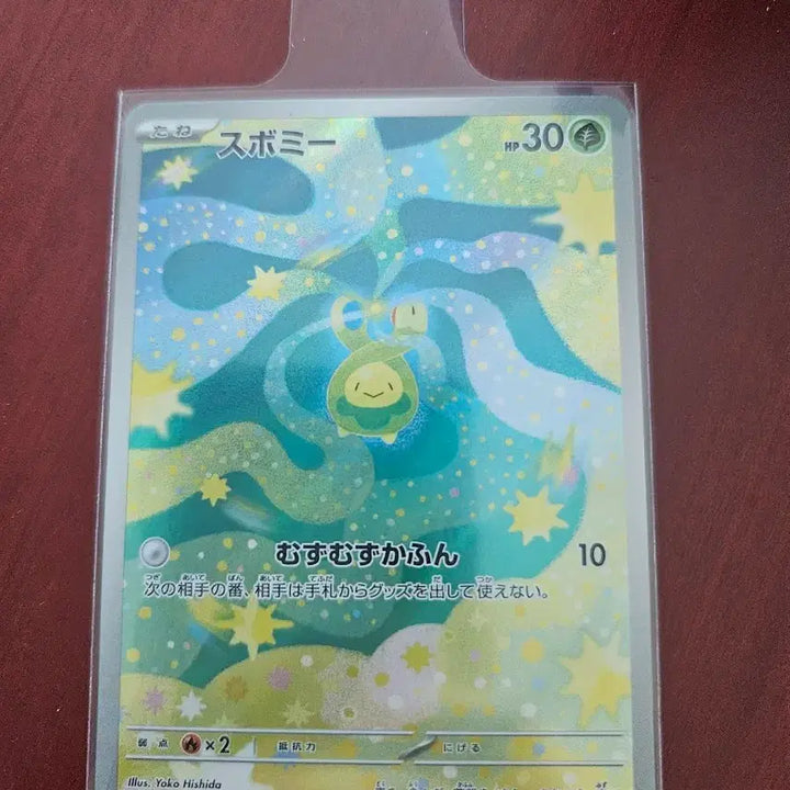 [BUNJANG] Pokemon Card Sugomi AR / 포켓몬 TCG 꼬몽울 AR 메가 드림 ex (일어판)