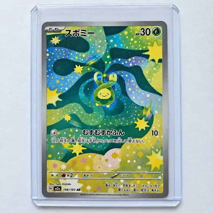 [BUNJANG] Pokemon Card Sugomi AR / 포켓몬 TCG 꼬몽울 AR 메가 드림 ex (일어판)