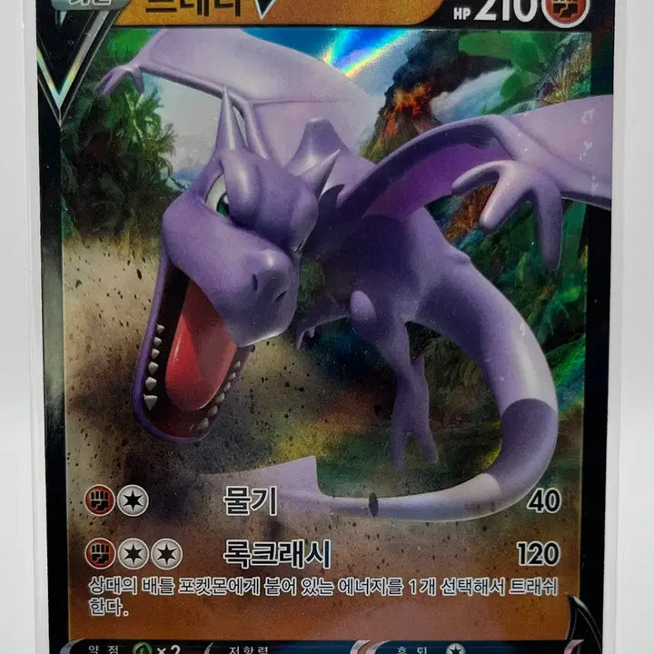 [BUNJANG] Pokémon Card Aerodactyl RR Near Mint / 포켓몬카드 프테라 RR 상태좋음