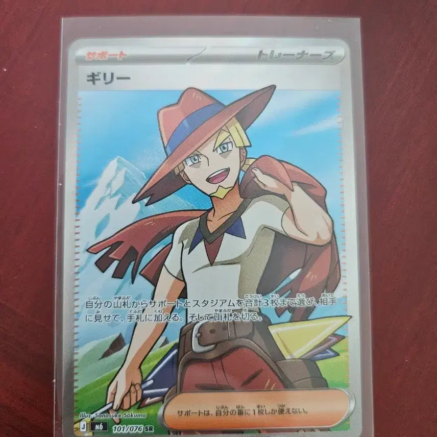 [BUNJANG] Pokemon Card Giratina SR / [일판] 포켓몬카드 기리 SR