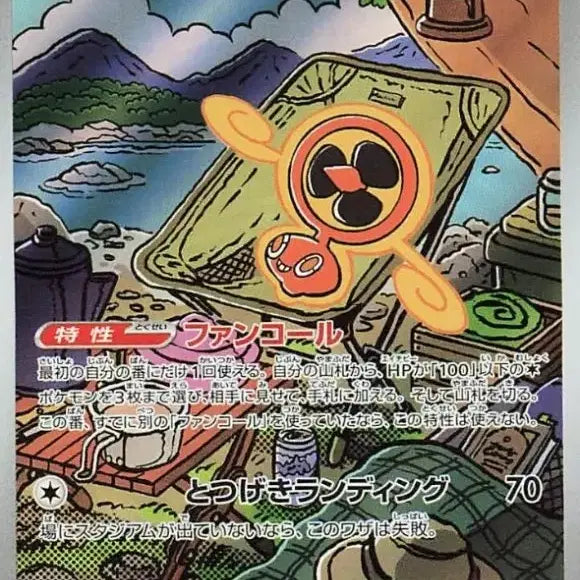 [BUNJANG] Pokemon Card Spin Rotom AR / [일판] 포켓몬카드 스핀로토무 AR