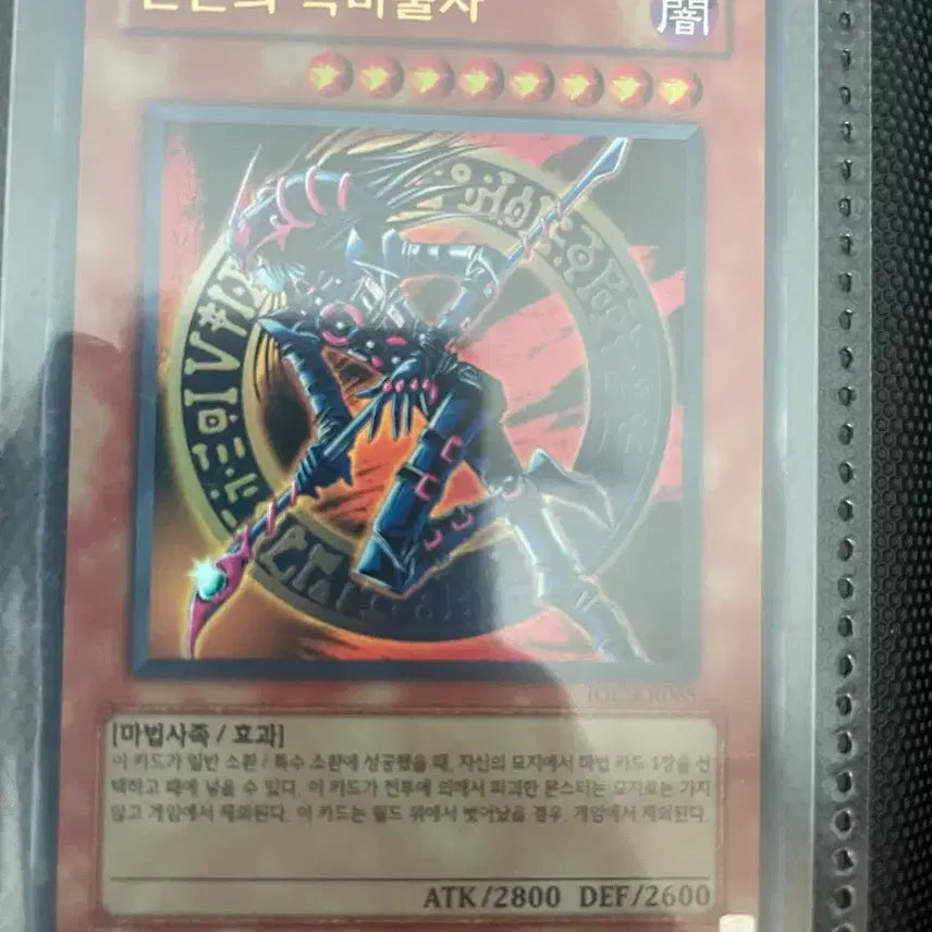 [BUNJANG] Chaos Black Magician Ultimate Rare / 혼돈의 흑마술사 울레