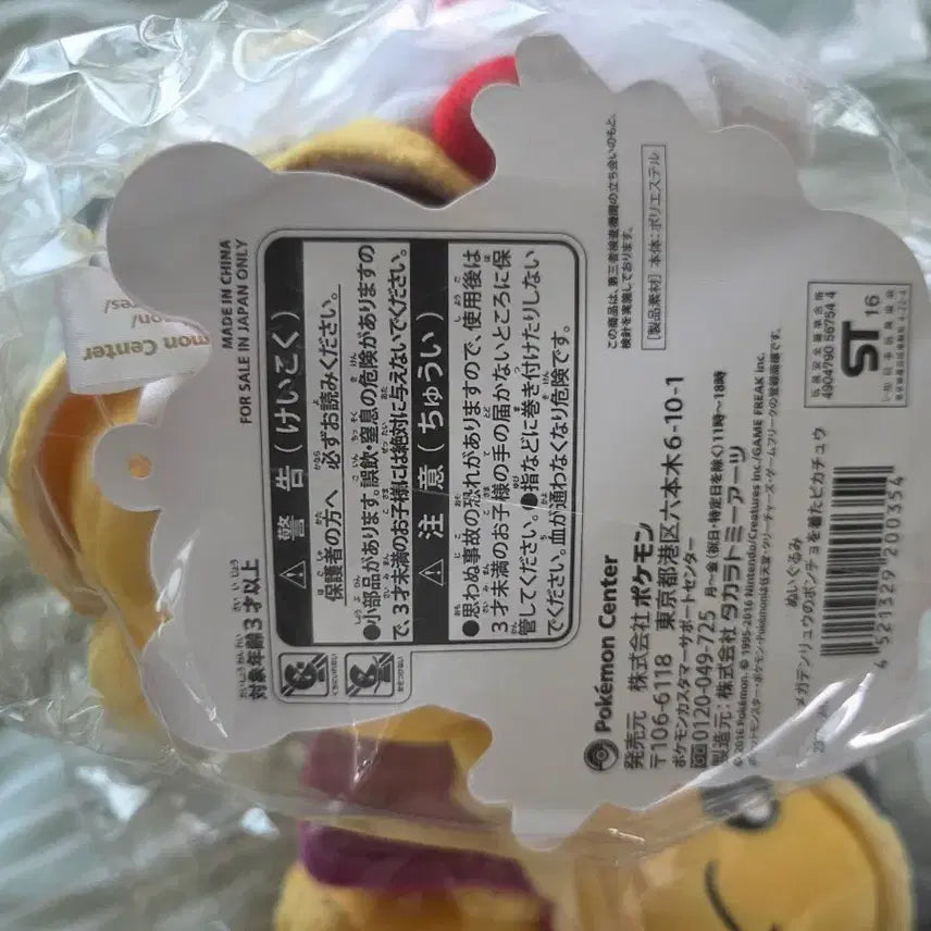 [BUNJANG] Mega Charizard Poncho Pikachu Plush / 메가 전룡 판쵸피카츄 택포함