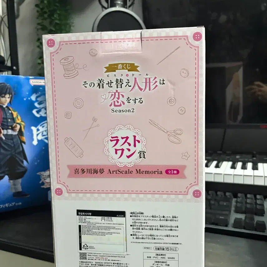 [BUNJANG] Ichiban Kuji Marine Last One Prize (Sealed) / (미개봉)그비돌 제일복권 마린 라스트원