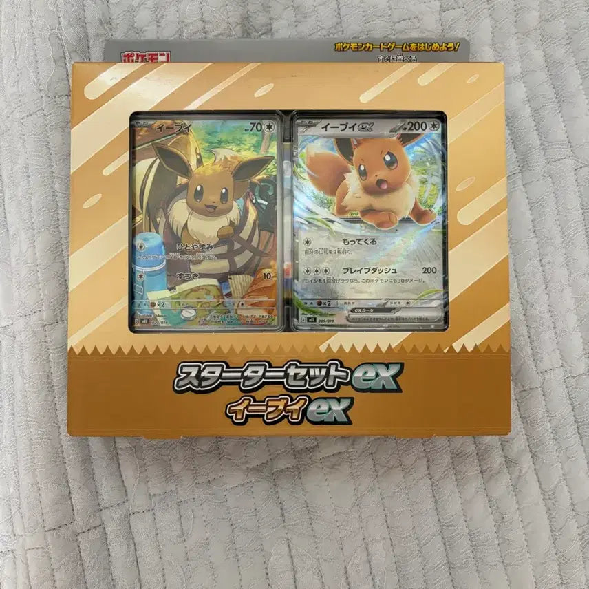 [BUNJANG] Pokemon Eevee Starter Set (Eevee EX) Japanese Edition (Sealed) / 미개봉) 포켓몬 이브이 스타터 세트 (이브이 EX) 일판