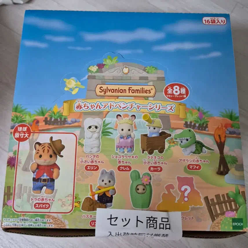 [BUNJANG] Sylvanian Families Adventure Blind Bag Full Set (8 Types) Unsealed / 실바니안 어드벤처 블라인드 백 8 종 풀세트 미개봉