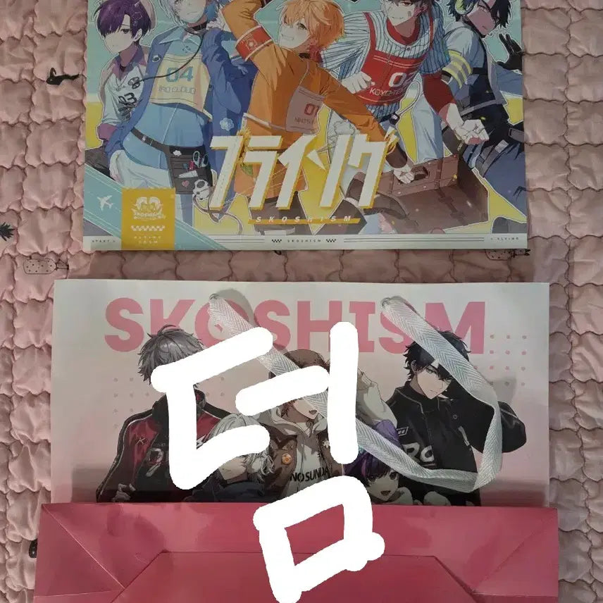 [BUNJANG] Sikoshi&