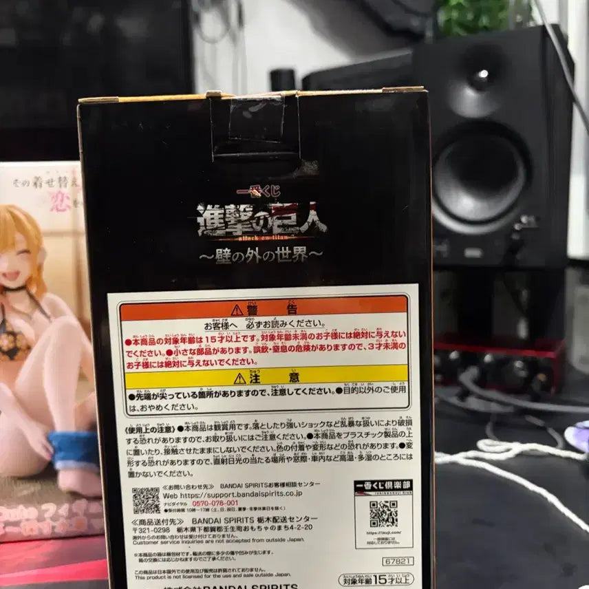 [BUNJANG] Attack on Titan Ichiban Kuji Prize B Figure (Sealed) / (미개봉) 진격의거인 제일복권 애니 b상 피규어