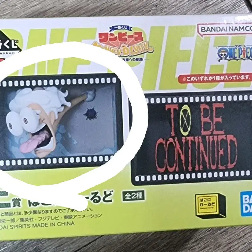 [BUNJANG] Hakoichi World Gear 5 Nika Luffy Figure / 원피스 E상 하코니월드 기어5 니카 루피 피규어 팝니다