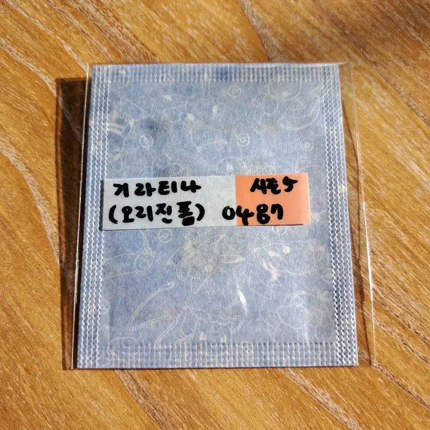 [BUNJANG] Pokemon Season 5 Giratina (Origin Form) Sticker / 포켓몬 시즌5 기라티나(오리진폼) 띠부씰 판매합니다!