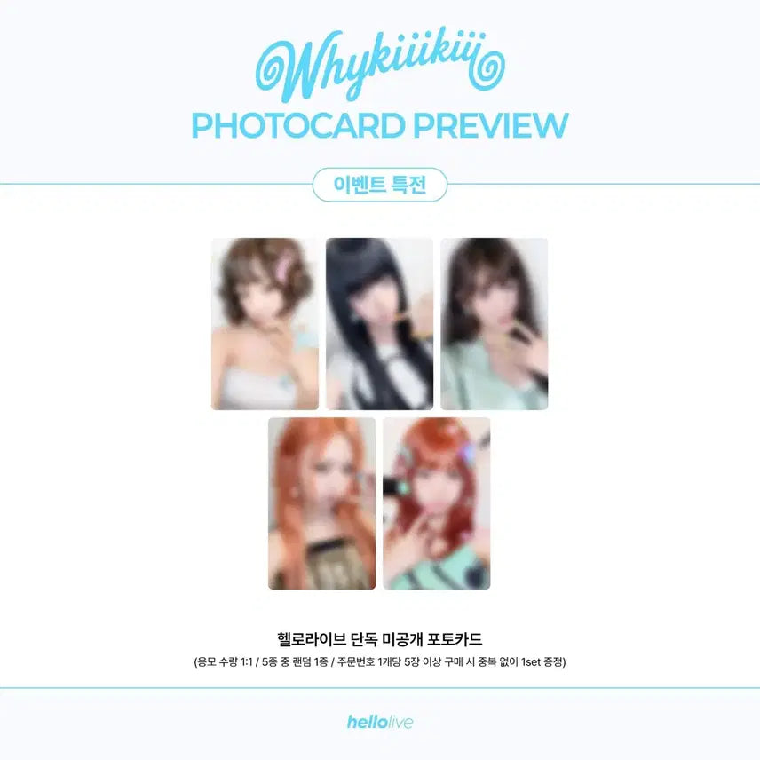 [BUNJANG] Kiki Hello Live POB Set Photocard / 키키 헬로라이브 미공포 세트 와이키키 포카 포토카드 양도 판매