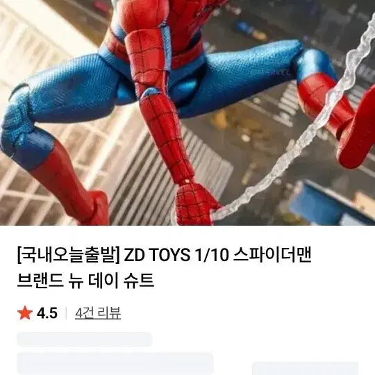 [BUNJANG] ZD TOYS 1/10 Scale Spider-Man Brand New Day Suit Figure / ZD TOYS 1/10 스파이더맨 슈트 양도합니다