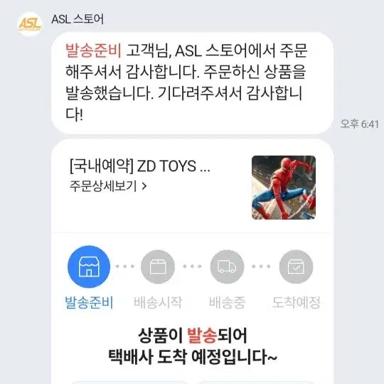 [BUNJANG] ZD TOYS 1/10 Scale Spider-Man Brand New Day Suit Figure / ZD TOYS 1/10 스파이더맨 슈트 양도합니다