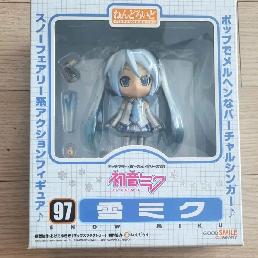 [BUNJANG] Hatsune Miku Nendoroid Snow Miku No. 97 2010 Sapporo Snow Festival Limited Edition / (미개봉) 하츠네미쿠 넨도로이드 스노우 미쿠 No.97 삿포로 눈축제 2010원페 겨울 한정 유키미쿠