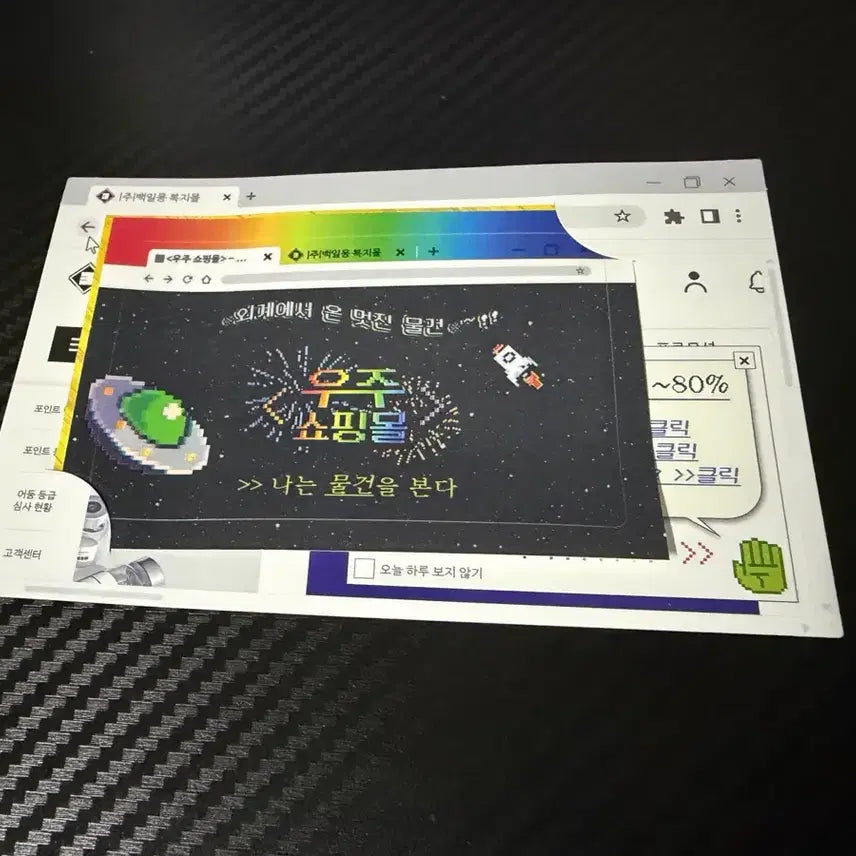 [BUNJANG] Gaedam Goon "Universe Shopping Mall" Card Sticker / 괴담출근 우주쇼핑몰 카드스티커