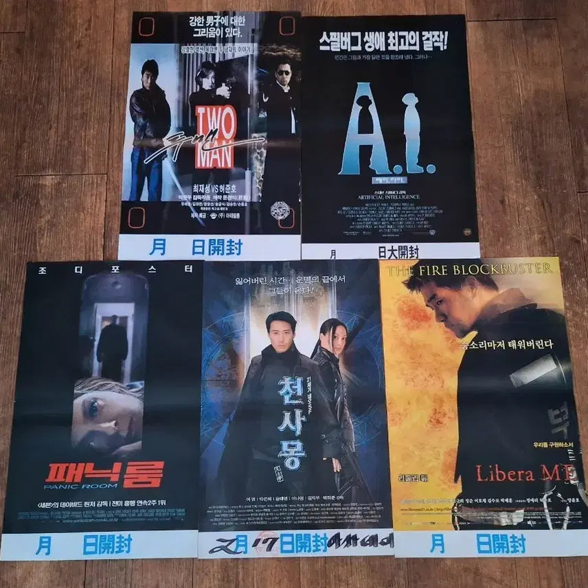 [BUNJANG] Panic Room, A.I., Two Men, Angel Dream, Libera M Movie Poster 5-Set / 영화 포스터 5종 세트 A.I. 패닉룸 투맨 천사몽 리베라 M