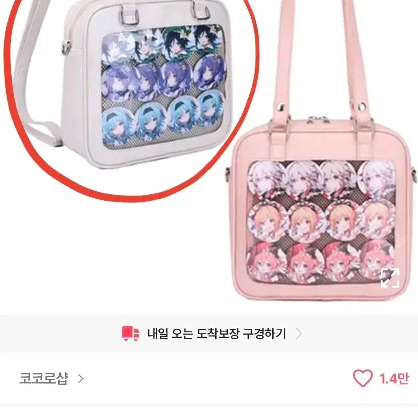 [BUNJANG] Ewtbag White Shoulder Bag / 에이블리 이타백 화이트 급처