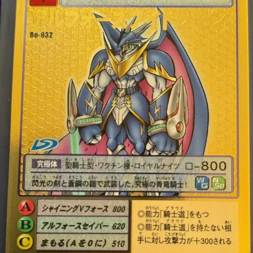 [BUNJANG] Digimon Card Game Alforce Veedramon / 구디지몬카드 알포스 브이드라몬 판매합니다