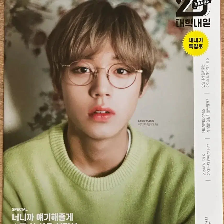[BUNJANG] Park Jihoon &