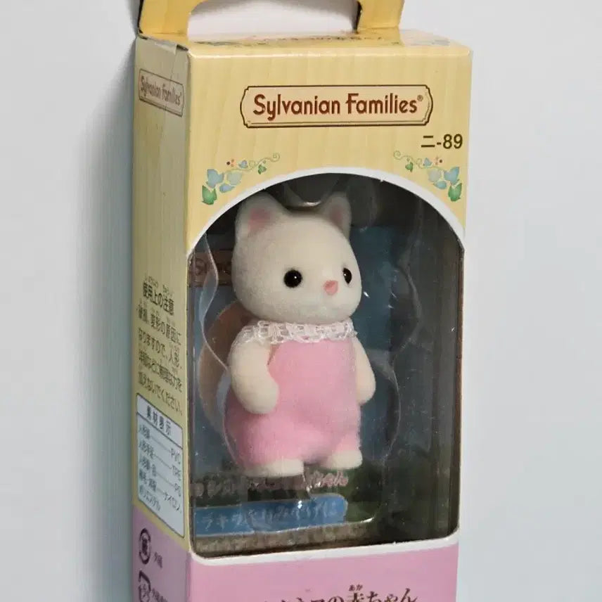 [BUNJANG] Sylvanian Families Silk Cat Standing Baby Cat / 실바니안 실크캣 직립 아기 고양이