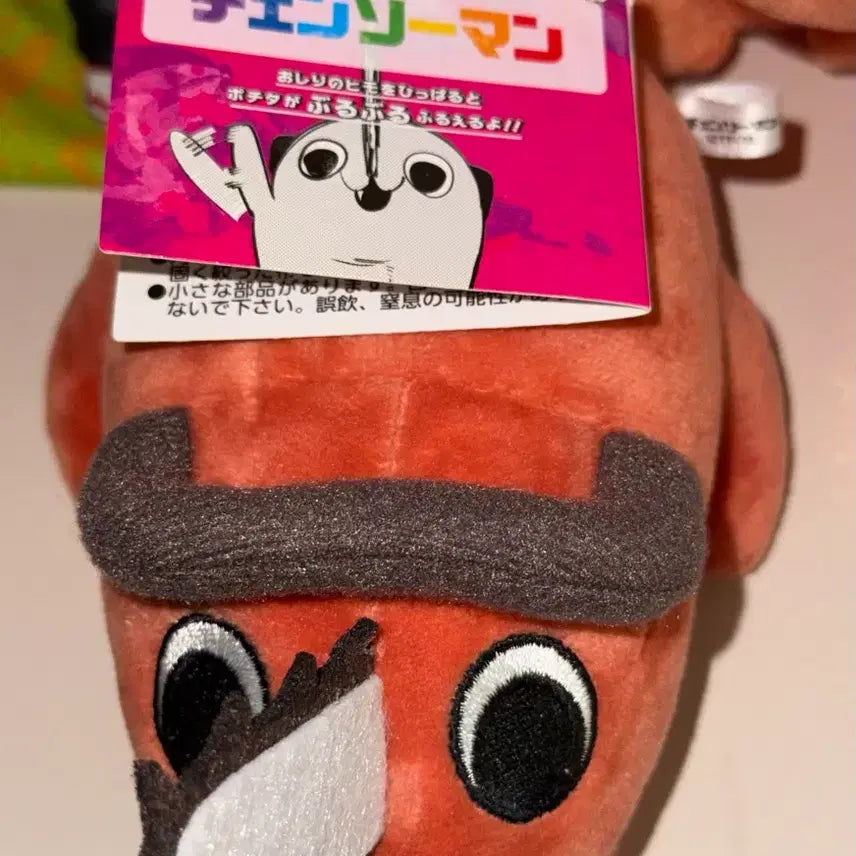[BUNJANG] Chainsaw Man Pochita Plush / 체인소맨 포치타 부르부르