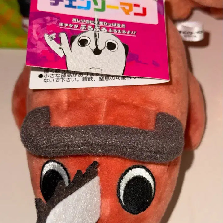 [BUNJANG] Chainsaw Man Pochita Plush / 체인소맨 포치타 부르부르