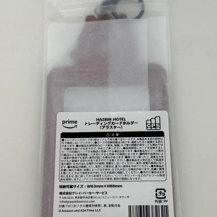 [BUNJANG] Has Been Hotel Alastor Trading Card Holder / 해즈빈호텔 알래스터 트레이딩 카드홀더