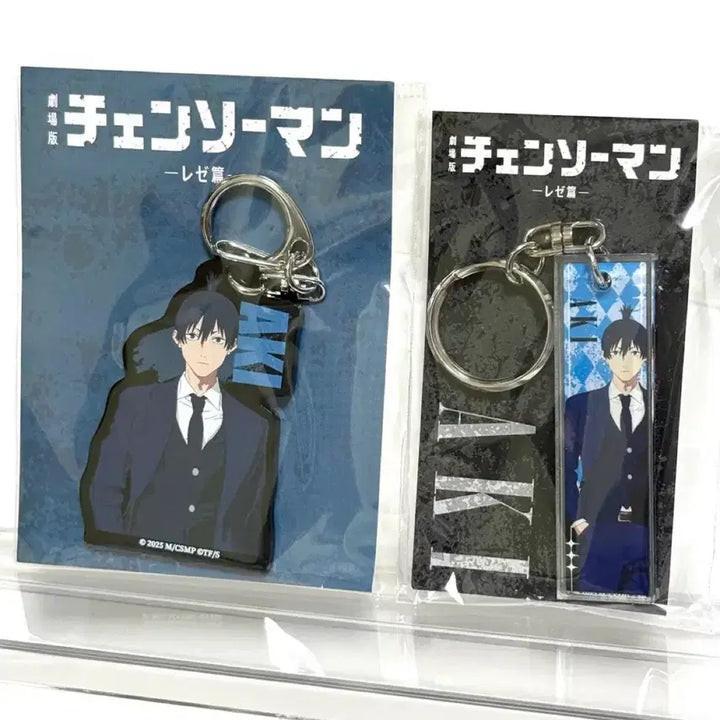 [BUNJANG] Chainsaw Man Aki Keyring Set / 체인소맨 츠타야팝업 아키 키링세트