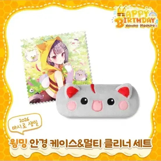 [BUNJANG] Stellive Nanako Mashiro Glasses Case &amp; Multi Cleaner Set / 스텔라이브 네네코 마시로 안경 케이스&amp;멀티 클리너 세트