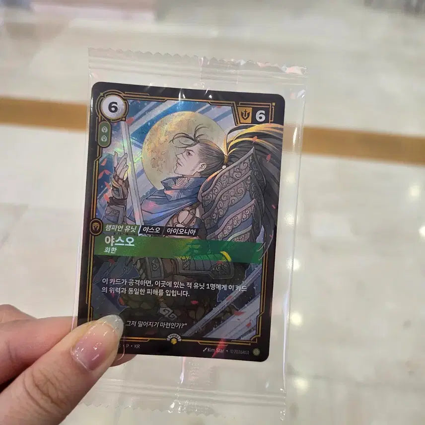 [BUNJANG] League of Legends Yasuo Promo Card / 롤 야스오 프로모 카드