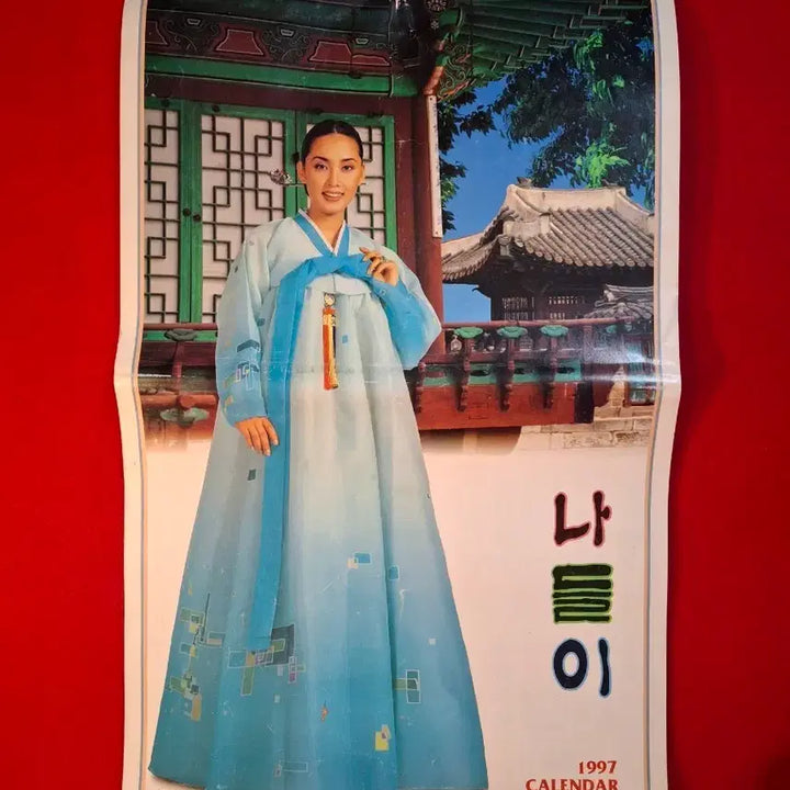 [BUNJANG] 1997 Celebrity Calendar / 옛날 연예인 달력