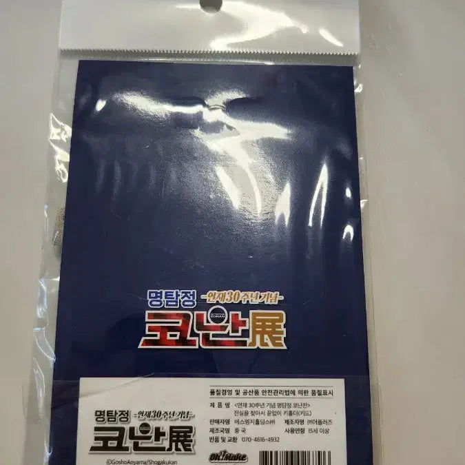 [BUNJANG] Detective Conan 30th Anniversary Exhibition Kaito Kid Keyring Holder / 명탐정 코난 30주년 전시회 괴도키드 키링 키홀더
