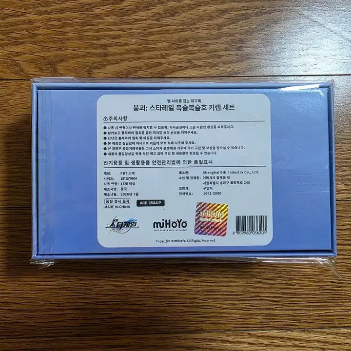 [BUNJANG] Honkai Star Rail Exhibition Keycap Set (Sealed) / 붕괴 스타레일 붕스 전시회 키캡 세트 미개봉
