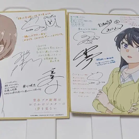 [BUNJANG] Seishun Buta Yarou the Movie Special Bromide Bundle Set / 청춘 돼지 극장판 특전 사인지 포트레이트 2종 일괄