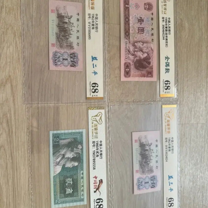[BUNJANG] Chinese Old Banknotes Set (2nd, 3rd, 4th Editions) / 중국 옛날 지폐 세트
