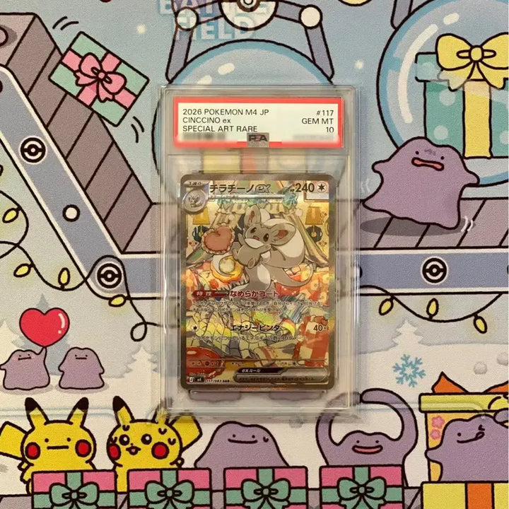 [BUNJANG] Pokemon Card Japanese Chirachino ex SAR PSA 10 / 이번주만 15.5! 포켓몬카드 일판 치라치노ex sar psa10 팝니다