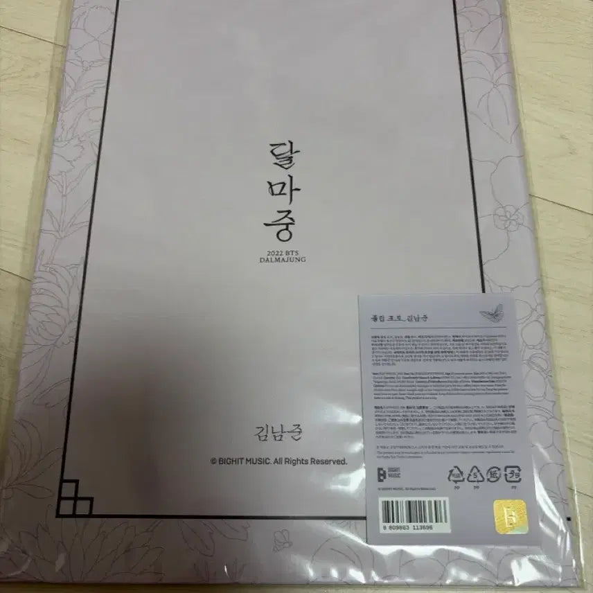 [BUNJANG] BTS RM 2022 Dalmajung Flip Photo / 방탄bts 2022 달마중 김남준 rm 플립포토 굿즈