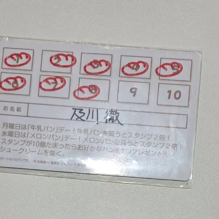 [BUNJANG] Haikyuu!! Tooru Oikawa Kuukyuu "Milk Bread" Coupon Card / 하이큐 오이카와 토오루 쿠우쿠우 우유빵 쿠폰 카드