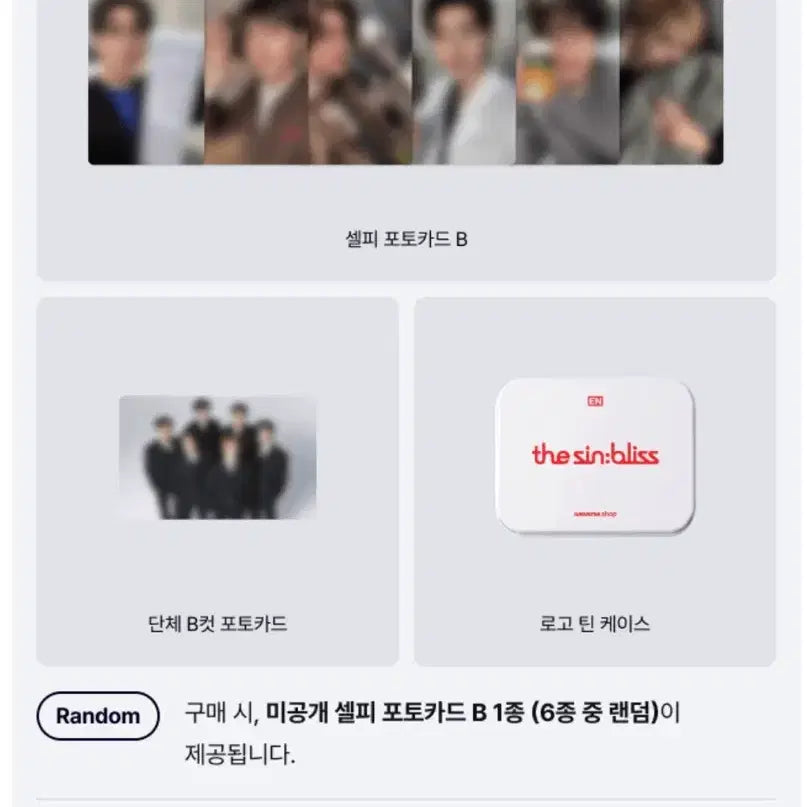 [BUNJANG] ENHYPEN ENGENE Ver. Sealed Album Set / 엔하이픈 엔진반 미개봉 앨범 세트