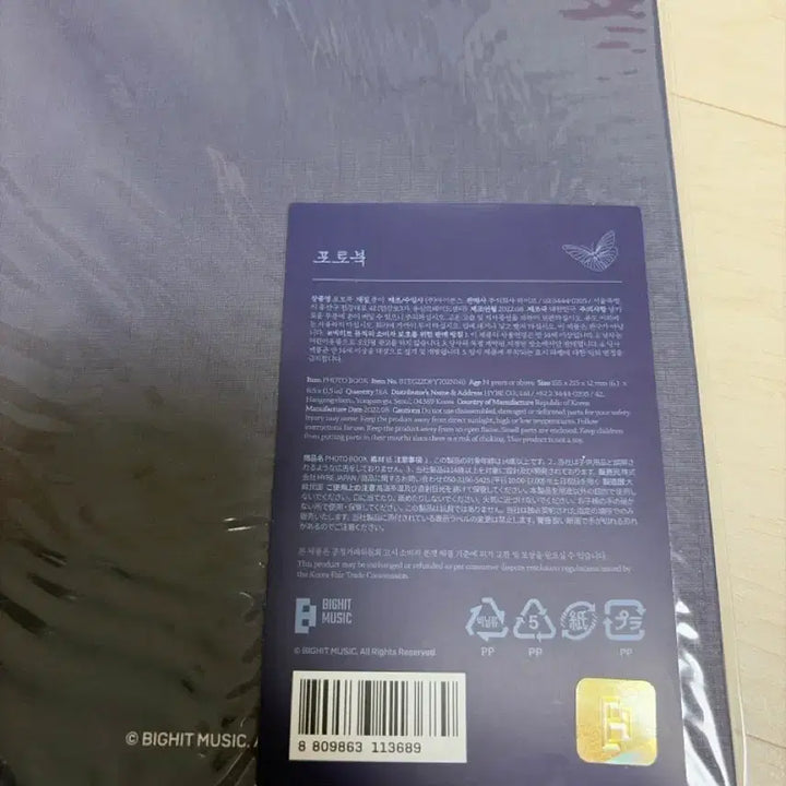 [BUNJANG] BTS Dalmajung Photobook / 달마중 방찬소년단 BTS 포토북