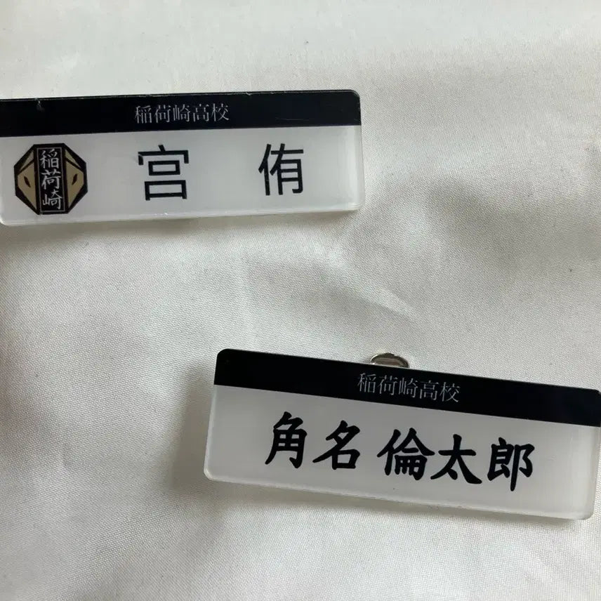 [BUNJANG] Haikyuu!! Miyya Atsumu &amp; Suna Rintaro Acrylic Name Tags Bundle Set / 급전)) 하이큐 비공식 미야 아츠무 스나 린타로 아크릴 명찰 일괄