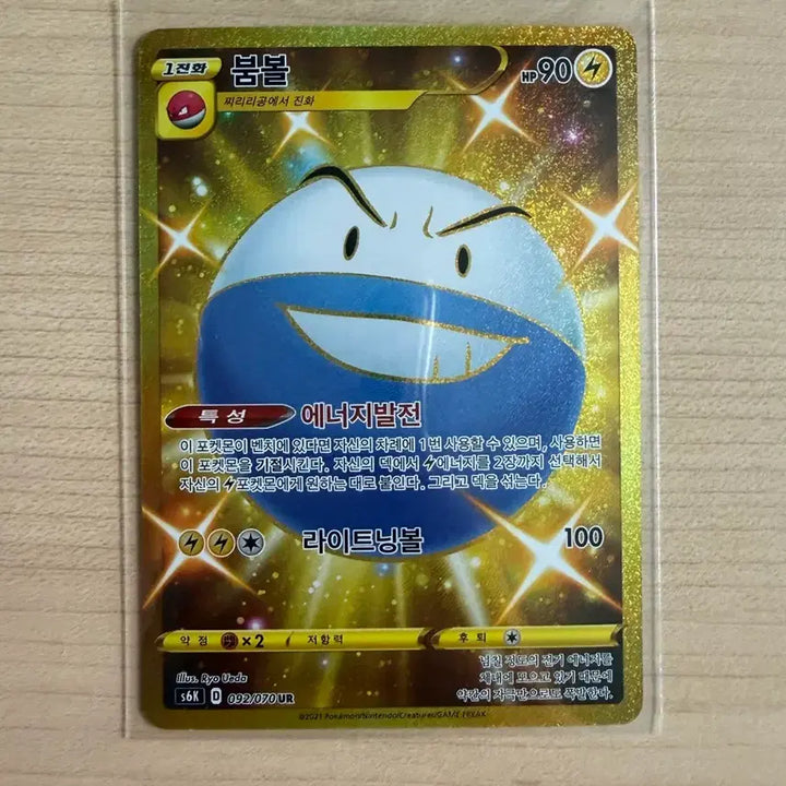 [BUNJANG] Pokemon Card Boom Ball UR / 포켓몬카드 붐볼 UR