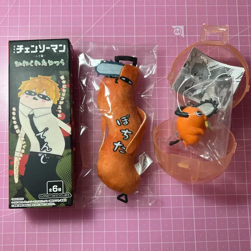 [BUNJANG] Chainsaw Man Pochita Twisted Boys Doll Keychain Figure / 체인소맨 포치타 뒤틀린 녀석들 인형 키홀더 피규어