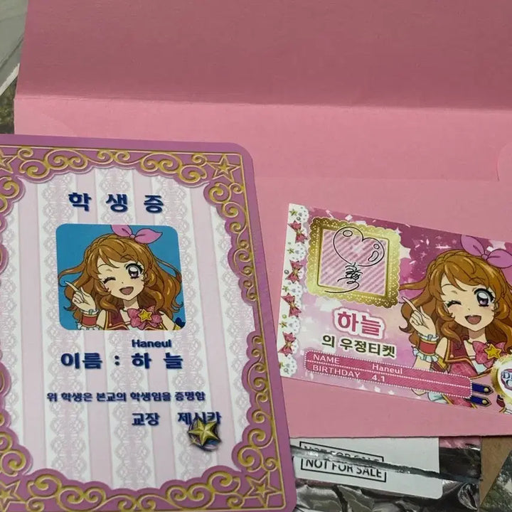 [BUNJANG] Aikatsu! Idol Card Student ID Bundle (Sora, Risa, Momo) / 아이엠스타 아이카츠 카츠파라 학생증 우티 일괄 하늘,리사,모모