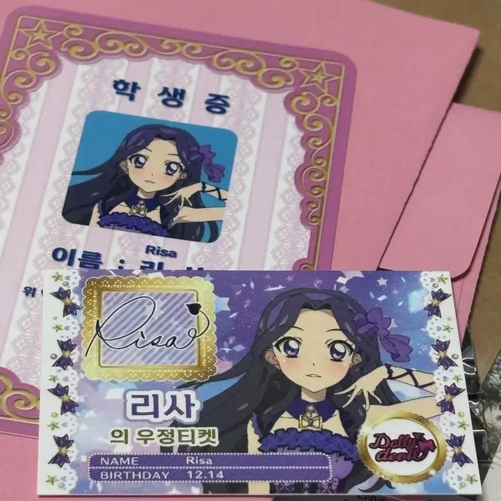 [BUNJANG] Aikatsu! Idol Card Student ID Bundle (Sora, Risa, Momo) / 아이엠스타 아이카츠 카츠파라 학생증 우티 일괄 하늘,리사,모모