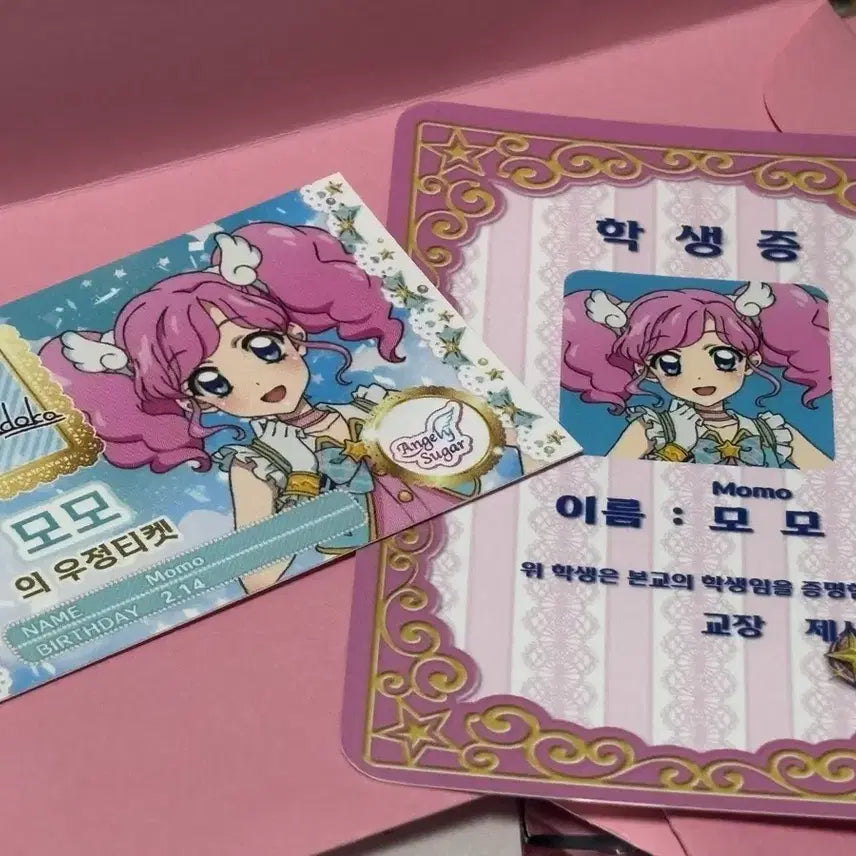 [BUNJANG] Aikatsu! Idol Card Student ID Bundle (Sora, Risa, Momo) / 아이엠스타 아이카츠 카츠파라 학생증 우티 일괄 하늘,리사,모모