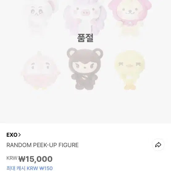 [BUNJANG] EXO Random Figure Lay (Bob) / exo랜덤피규어(히퍼) LAY((밥)