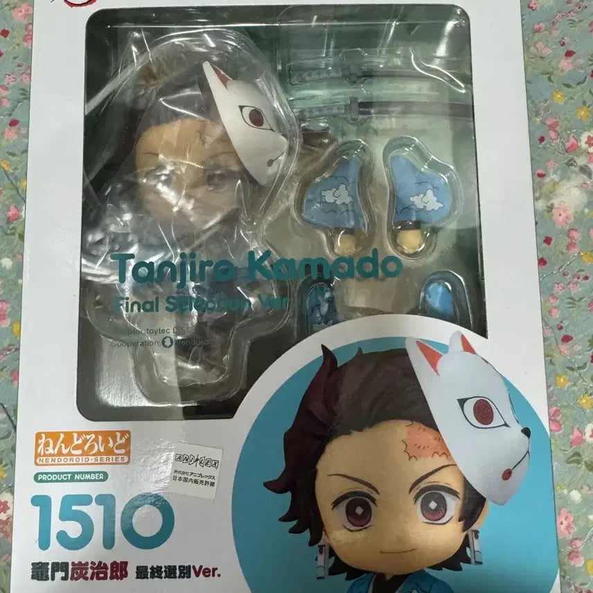 [BUNJANG] Good Smile Company Nendoroid Demon Slayer Tanjiro Kamado Final Selection + Face More (Sealed) / 넨도로이드 귀칼 탄지로 최종선별 + 페이스모어 (미개봉)